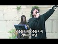 25년 1월 6일 금요샤밧찬양 brad worship