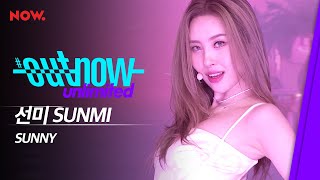 [최초공개] 선미(SUNMI) - Intro + 'SUNNY' | #OUTNOWUnlimited