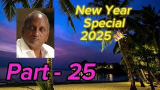 இரவில் தூங்க இதமான 10 கதைகள் | Thenkachchi Ko Swaminathan Indru Oru Thagaval | Part 25 | New Year 25