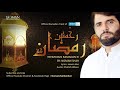 Aao Hum Samet Len Rehmatain Ramzan Ki | Noman Shah Bukhari