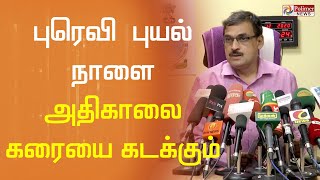 இராமநாதபுரம் - தூத்துக்குடி இடையே \