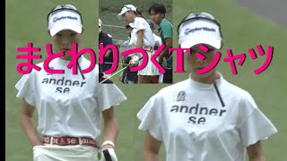 【鶴岡果恋】まとわりつくTシャツに感謝を込めて【女子プロゴルファー】