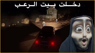 السفر الطويل #2 | رعب لا نهائي | The Long Drive