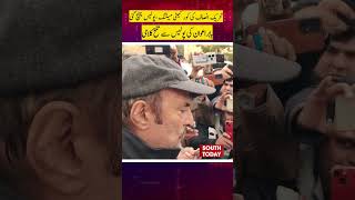 Police Attempt To Enter The Central Office | Babar Awan In Trouble | South Today