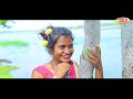 kunwari mon full video song tina hembrom u0026 sameer junior u0026 miru raj newsanthalivideo song 2020.