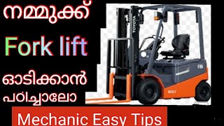 How to operate/Drive Forklift and its basic functions?Forklift training malayalam, ഫോർക്ക് ലിഫ്റ്റ്