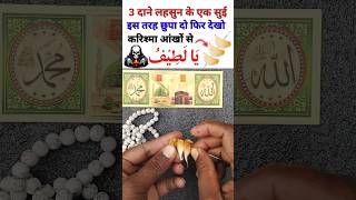 10 Rajab Ka Khas Wazifa 🤲 माहे रजाब की फजीलत।। Mahe Rajab 2025 #shorts