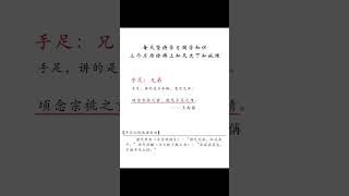 每天坚持学习国学知识day69-三个月后你将上知天文下知地理