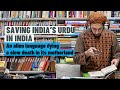 Urdu: The poetic language dying a slow death in its motherland  - India