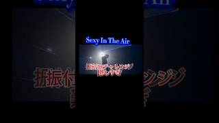 Sexy In The Airの振付難しくないか？#SexyInTheAir#SexyInTheAirchallenge #태민 #TAEMIN #テミン#Taemin_Eternal