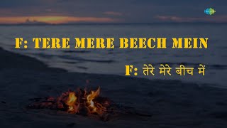 Tere Mere Beech |Karoake Song with Lyrics | Ek Duje Ke Liye | Lata Mangeshkar, S.P. Balasubrahmanyam