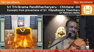 Sri Trivikrama Pandithacharyaru – Chintane -04