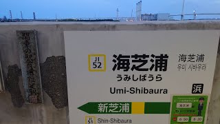 海芝浦駅からの景色(Umishibaura Sta.View)