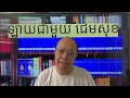 ពីនេះពីនោះ dec 29 2024