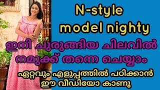 N-style model nighty cutting \u0026stitching in Malayalam| N-style nighty| pleated nighty| yaz passions