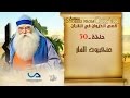 قصص الحيوان في القرآن | الحلقة 30 | عنكبوت الغار  | Animal Stories from Qur'an