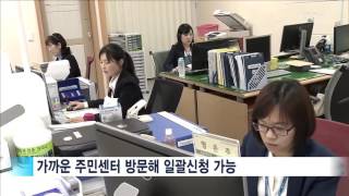 '요금감면 받으세요'…취약계층 40만명 발굴