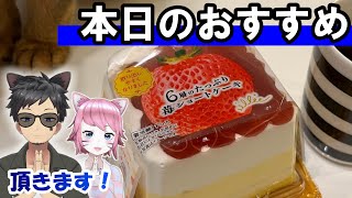 【オランジェ】6層のたっぷり苺ショートケーキ！控えめに言って恐悦至極です！