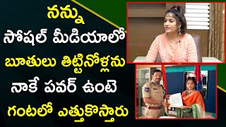 నన్ను బూతులు తిట్టినోళ్లను నాకే పవర్ ఉంటె గంటలో ఎత్తుకొస్తారు | Madhavi Latha Latest Interview