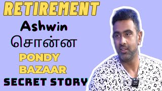 Retirement பற்றி ashwin சொன்ன Secret Story | Ravichandran Ashwin Retirement reason