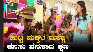 EXCLUSIVE : ಆರೋಗ್ಯಪೀಡಿತ ಮಕ್ಕಳ ಕನಸು ನನಸಾದ ಆ ಕ್ಷಣ..! | TV5 Kannada