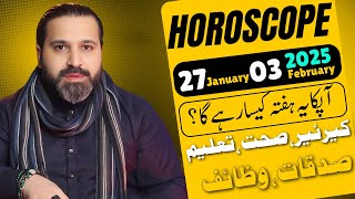 Weekly Horoscope | 27-january 02 feb 2025 | Ye Hafta Kaisa Rahega |   horoscope in Urdu | Zanjani TV