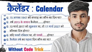 Calendar Trick Without Code (No Formula!)
