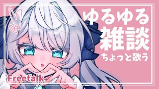 【歌雑談】マラカスシャカシャカアカペラ雑談【新人Vtuber】