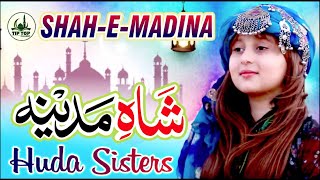 Shahe Medina  Special Kids Nasheed | Huda Sisters | Kids Naats | Tip Top Islamic | after studio