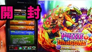 TCG開封【パズドラ】新たな力の鼓動　ブースターパック第２弾