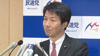 民進党・大塚耕平代表が定例会見（2017年11月21日）