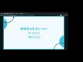 研修医（医学生講師og）との対談〜研修医生活について