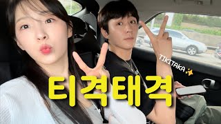 SUB)⚽️ 8월초 티격태격 일상 / 축구팀 소개 - 까메오 다수 출연! (밀릭형, 승연이(우즈), 그리즐리형, 드기형 까지!!)