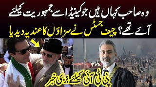 Chief Justice Qazi Faez Isa's Interesting Dialogue With PTI Lawyer | SAMAA TV