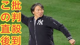 松井秀喜氏、WS第5戦で始球式　ノーバウンドにNYファン大歓声…2009年MVPに熱狂