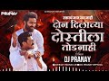 raktach nat khar nahi triple mix dj pranay superhit marathi song char teen don ek dj song