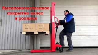 Гидравлический штабелер Oxlift HS1620