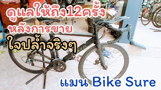 จากประสบการณ์ผู้ใช้จริง ขอบคุณลูกค้าแว๊ะมา Bike Sure / Spec Bianchi Impulso VS Bianchi Kuma