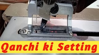 Juki Kaaj Matchine ki Qanchi Ki Setting،،،،جوکی کاج مشین کی کینچی کی سیٹنگ