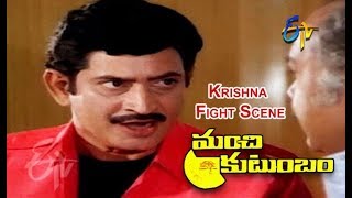 Krishna Fight Scene | Manchi Kutumbam | Krishna | Radha | Saradha | ETV Cinema