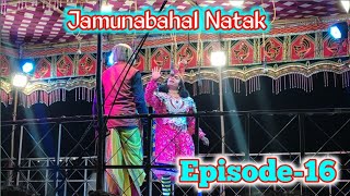 Jamunabahal Natak||ମାମୁଁ ଭାଙ୍ଗିଦେଲା ସୁନା ସଂସାର ସେନାପତିର କୁଟଚକ୍ରାନ୍ତ ବା ଭାଇ ଭାଇର ଯୁଦ୍ଧ Episode-16