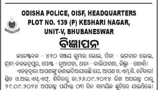 oisf notice ପଠାଇଲା ଏମାନଙ୍କୁ କଣ ପାଇଁ | odisha police oisf update @policedefencejobupdate