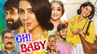 Oh Baby Full Movie Hindi Dubbed, Oh Baby Hindi Dubbed Full Movie Release Date, Samantha Akkineni