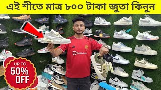 ডিস্কাউন্ট অফারে জুতা| Sneakers Price In Bangladesh 2024| Buy Best New sneakers/Shoes in Cheap Price