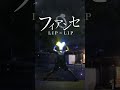 【lip×lip】フィアンセ をlip×lipカラーで彩ってみた！【honeyworks】