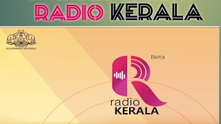 റേഡിയോ കേരള എന്താണെന്ന് അറിയാവോ... വരൂ.. വീഡിയോ കാണൂ.. RADIO KERALA/MALAYALAM /KERALA GOVT