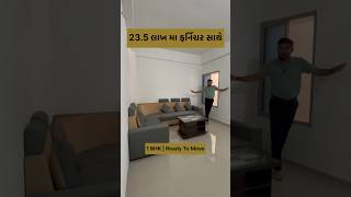 23.5 લાખ | 1 BHK ફૂલી ફર્નિશ્ડ ફ્લેટ @ SP રિંગ રોડ, વસ્ત્રાલ, અમદાવાદ #ahmedabad #1bhk