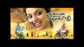 ELSAMMA ENNA ANNKUTTY FB PROMO SONG