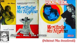 Hall E Dil - Mala, Iran Parveen - Film MERI ZINDGI HAI NAGHMA (2013) vinyl