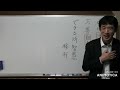 ④「道綽決聖道難証　唯明浄土可通入」について〖平成仏教塾〗【令和4年11月26日】・上田祥広